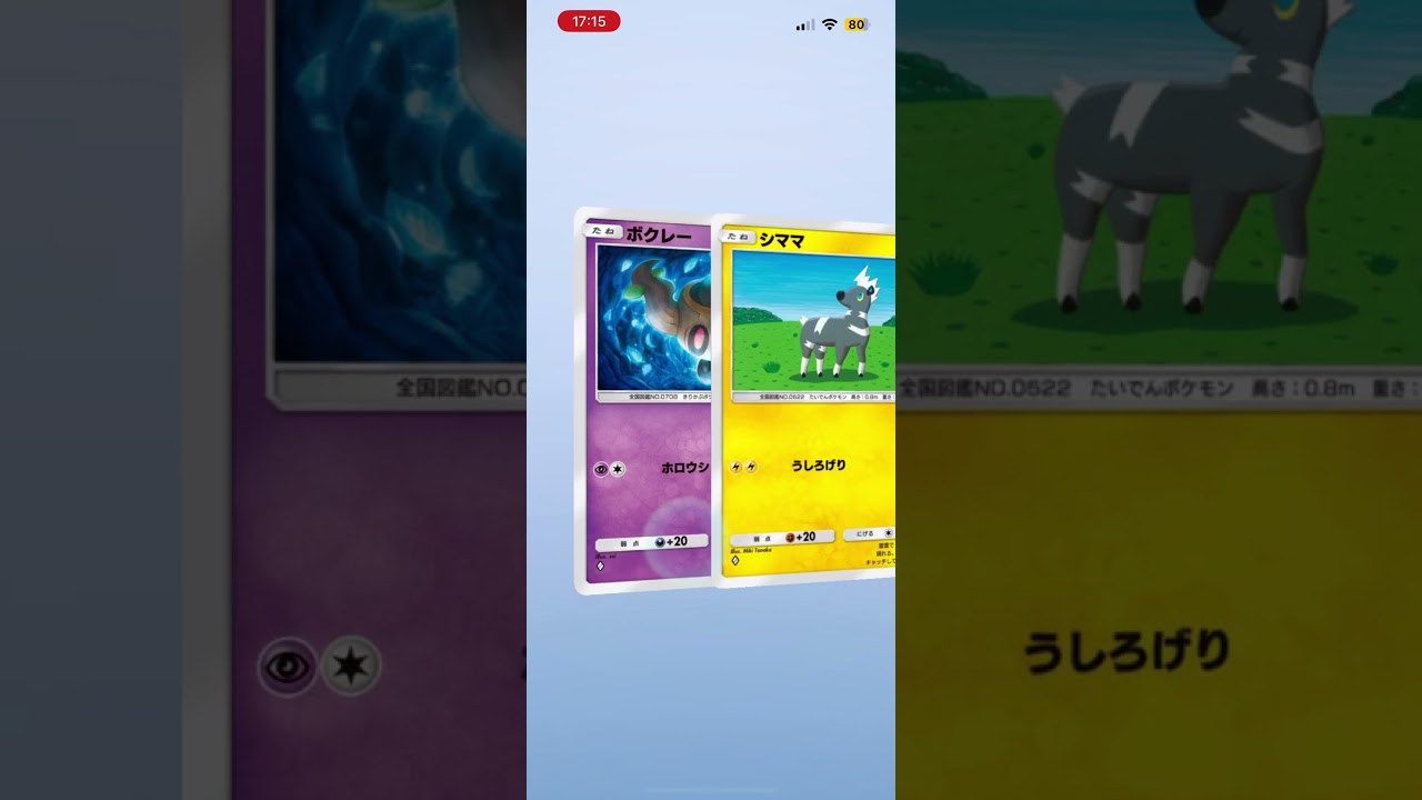 フェローチェを求めて Part1 #ポケモンsv #ポケモン #ポケポケ開封