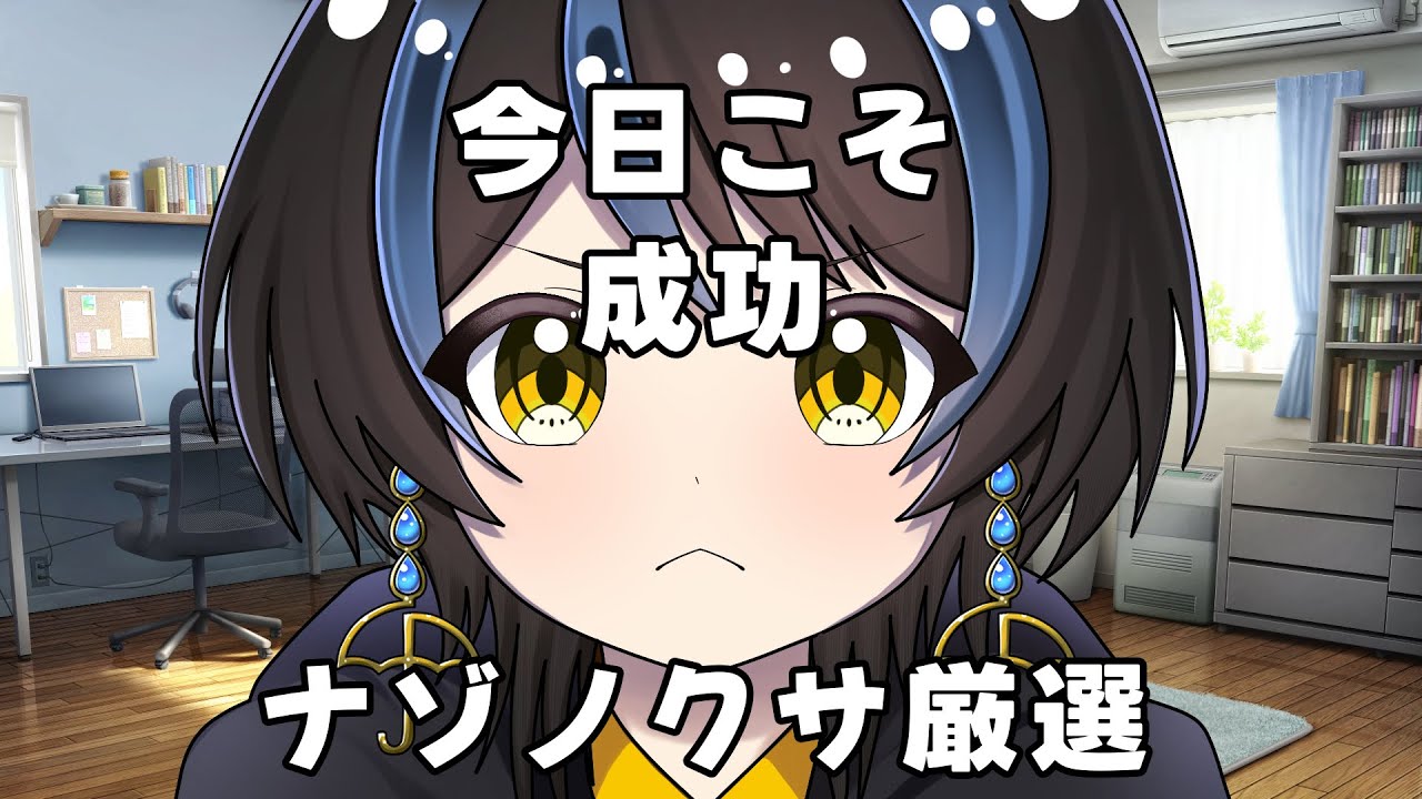 リベンジ　ポケモンエメラルドでナゾノクサ厳選