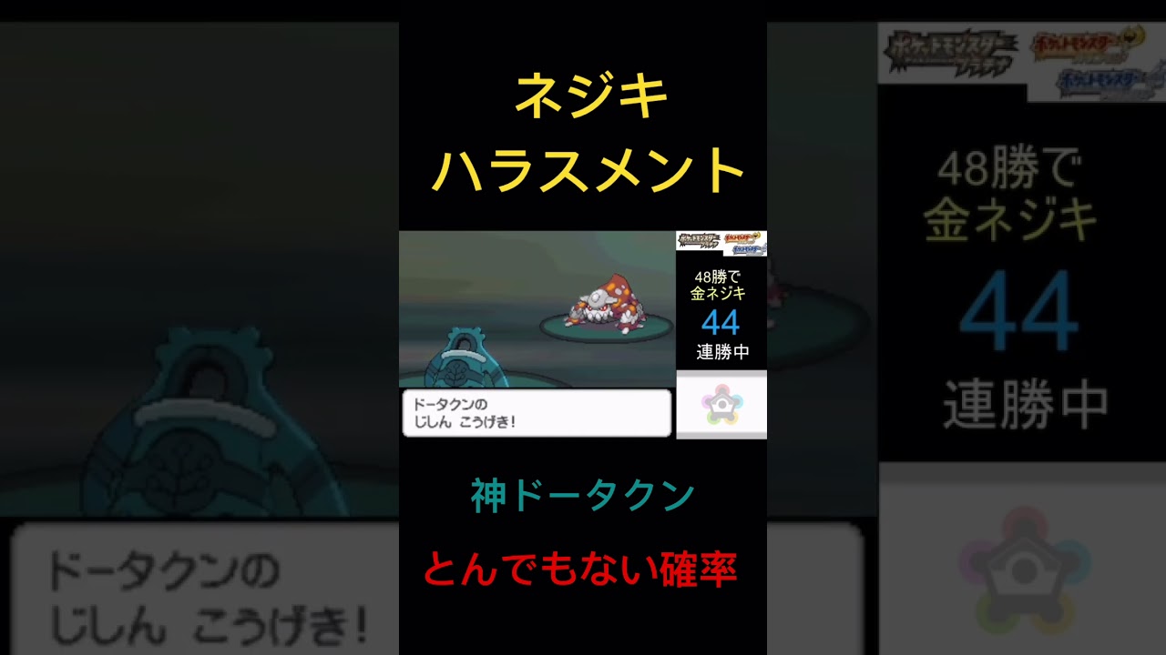 まさに豪運ドータクン降臨 part1「ポケモンプラチナ」#ポケモン #shorts