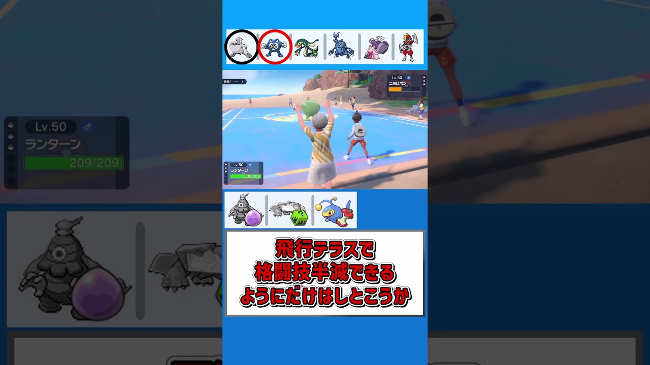 ニョロボン、もうちょいAあってもいい見た目してる【ポケモンSV】【ゆっくり実況】