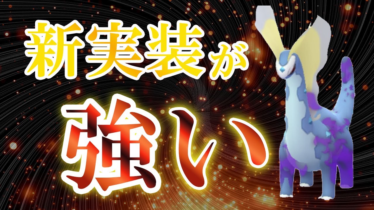 新実装のシャドウアマルルガがスーパーリーグで暴れる！相性補完できるグソクムシャとセットで安定して勝てます【ポケモンGO・GOバトルリーグ】