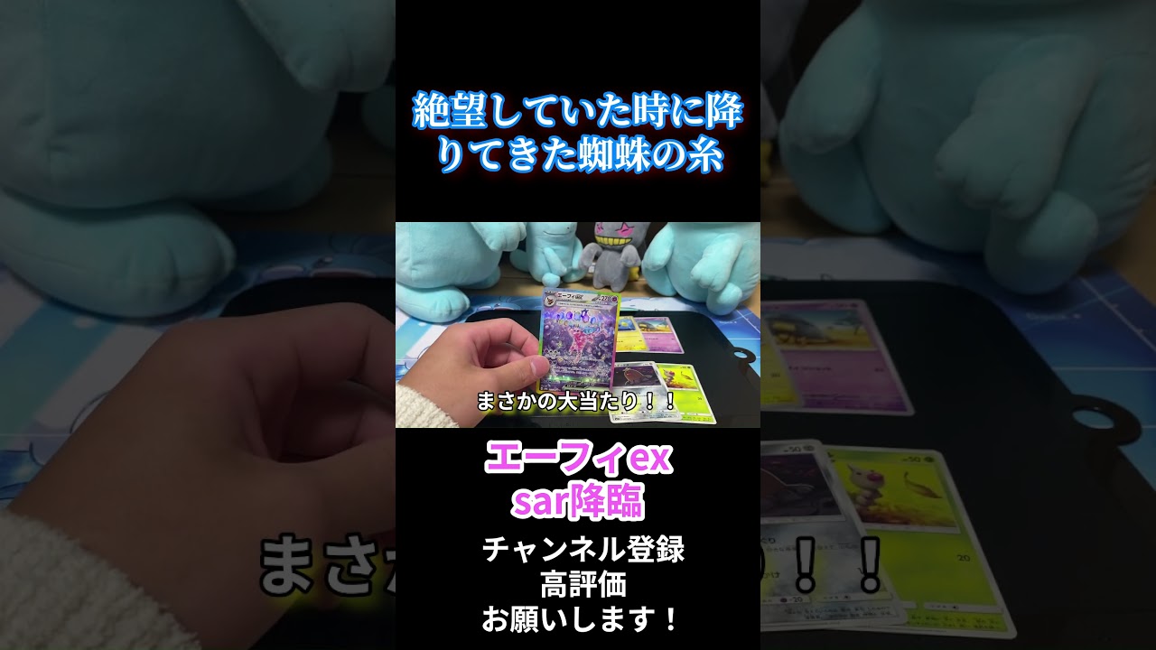 エーフィex sar 降臨回！！ #youtubeshorts #ポケカ #ポケモン #ポケモンカードゲーム#ポケカ開封  #pokemon