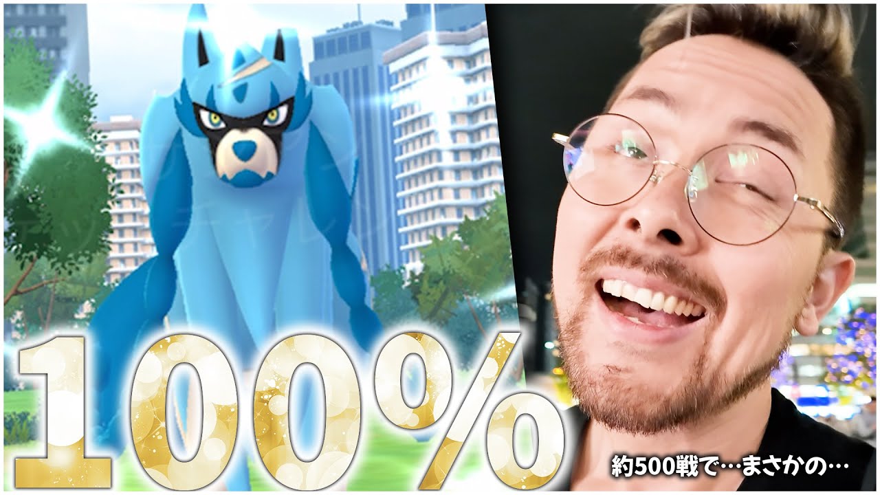 色違い100％ザシアンがぁああ！！？？...と思ったのも束の間…約500戦の結果で100％が○匹！？【ポケモンGO】