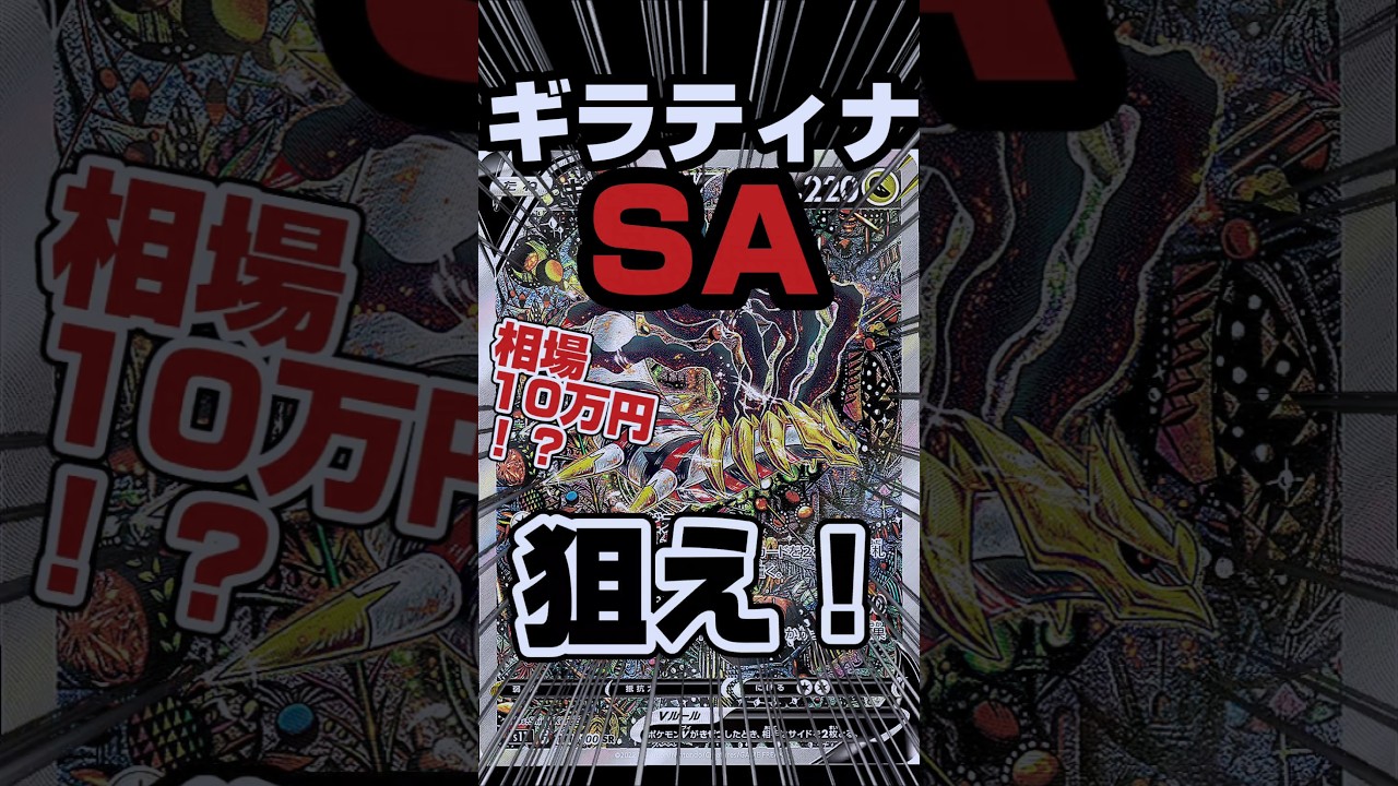 【絶版ポケカ開封‼️ロストアビスでギラティナVのSA狙うぜ❗️😆】ポケカスタンド産ロストアビスバラパックを開封します【人気ポケカ再販情報はコメント欄です】
