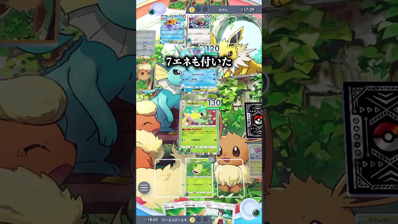 相手を発狂させるウツボットとポケ笛のコンボがキモ過ぎたwww【Pokémon Trading Card Game Pocket】#shorts #りー