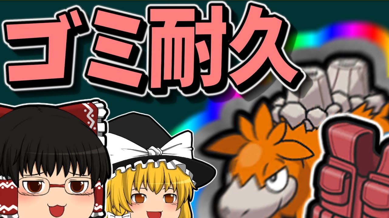 【ポケモンSV】スペック不足⁈唯一のタイプを活かしたバクーダで無理やり特殊受けしてみたw【ゆっくり実況】