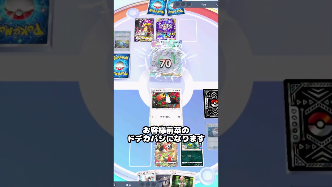 【ゆっくり実況】アローラベトベトンを知っているか？と聞きたくなる時の動画【ポケポケ】