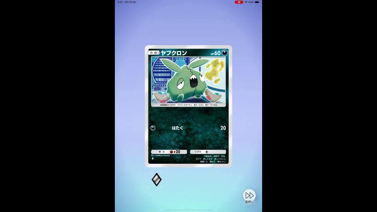 ポケカ キラキラカイリキー(ღ✪ｖ✪)うれしい！！