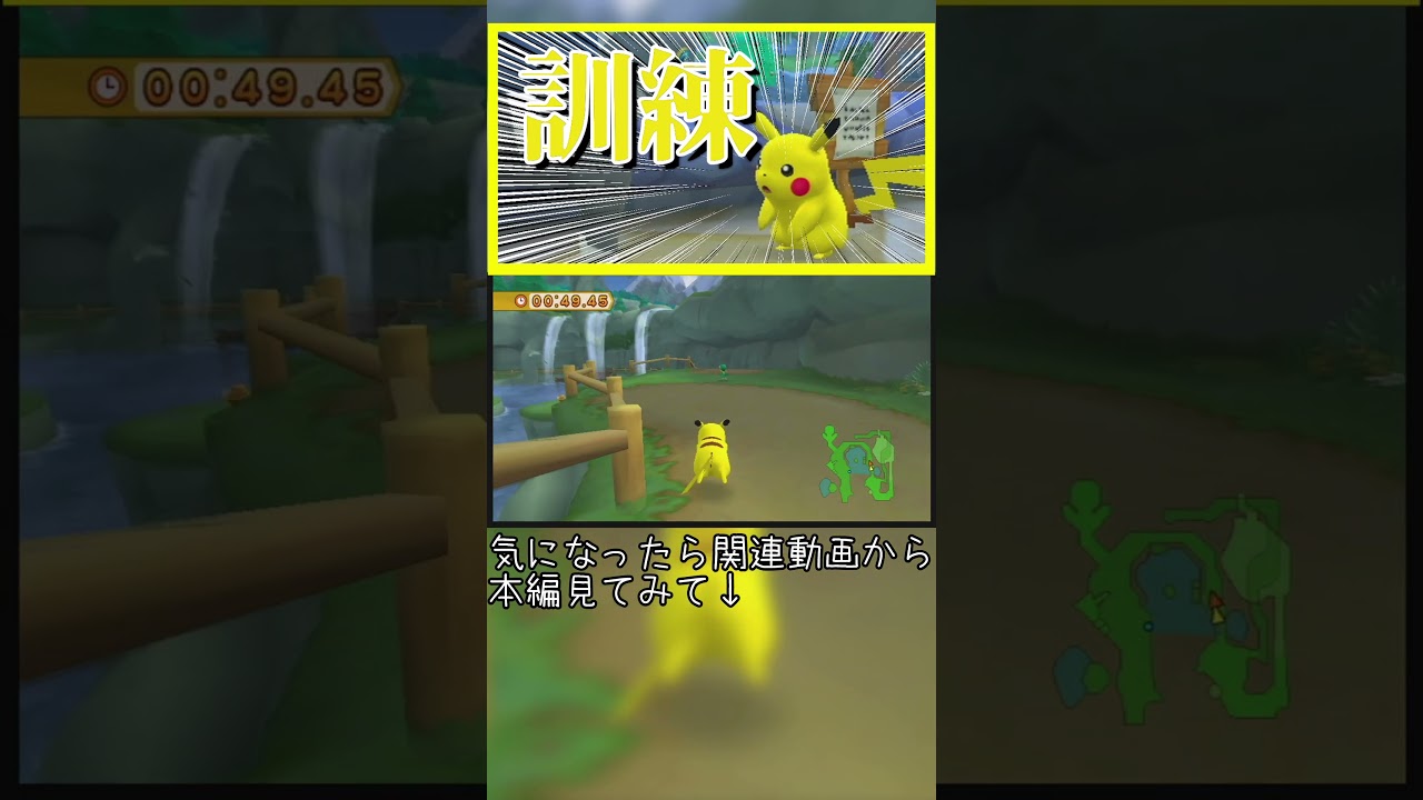 ピカチュウ相手においかけっこで舐めプするタイプのツタージャ【ポケパーク2 ～Beyond the World～】【実況】#ポケモン #ポケパーク2 #ゲーム実況