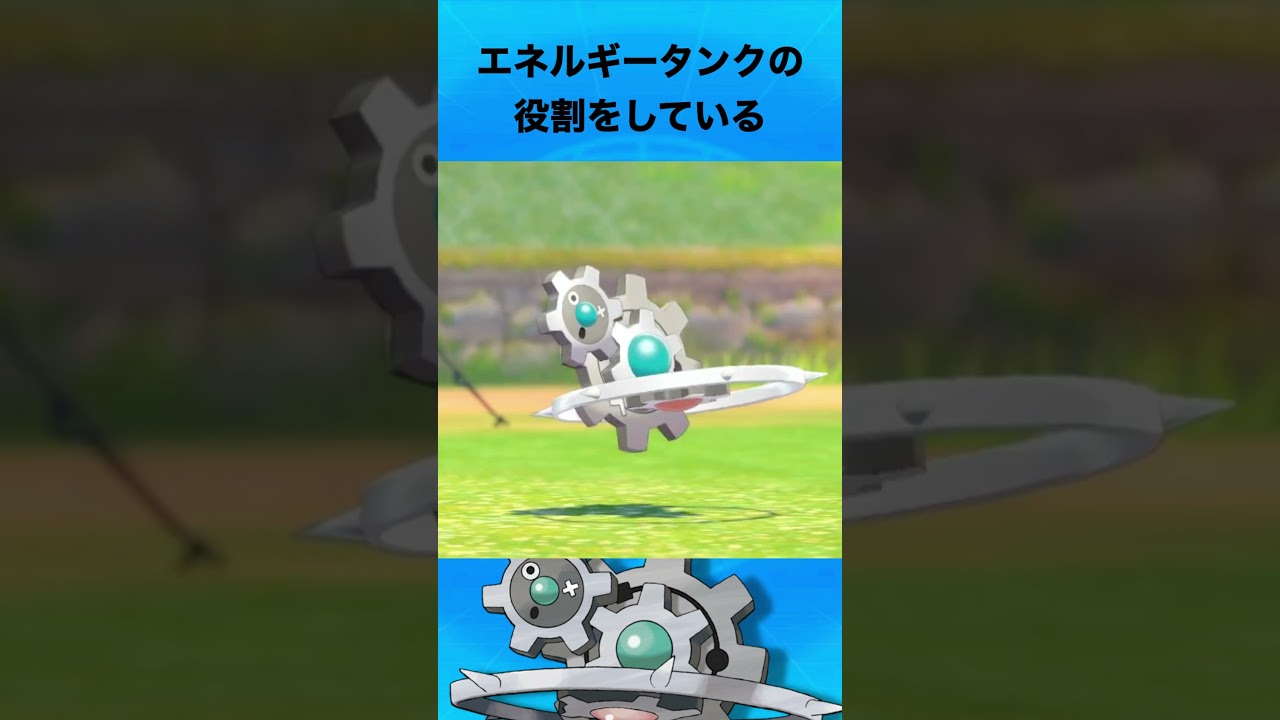 ギギギアルについて #ポケモン #ギギギアル