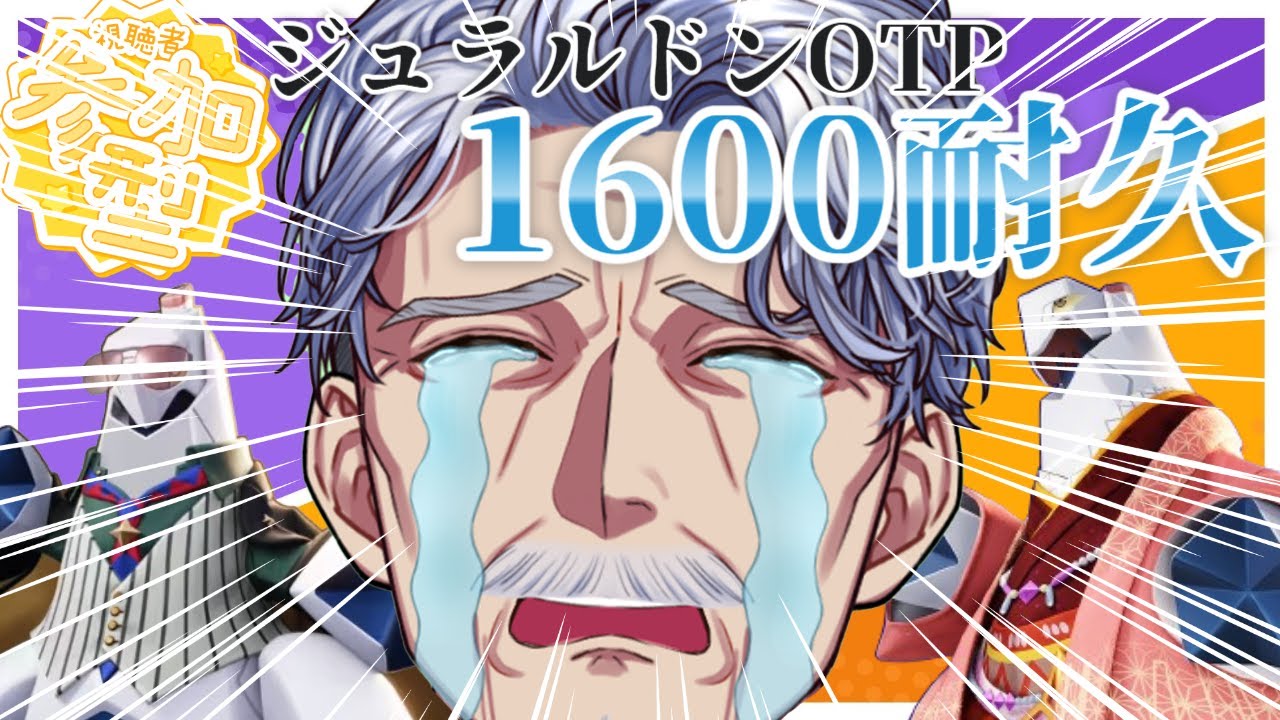 【参加型】1400から始める1600チャレンジ！この戦いを終わらせに来た！  #ポケモンユナイト 【#Vtuber #最強じいvt  #じいまご】