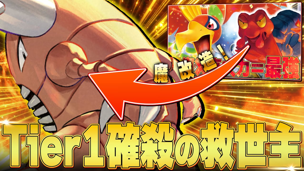 ヒビキのホウオウ、魔改造したら"ガチ"になりました。【ポケカ対戦】