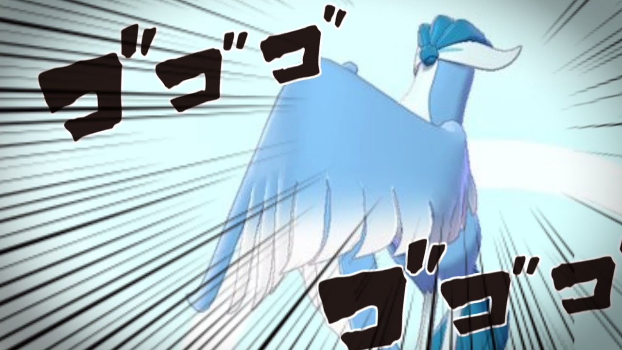 公式の色違いガラルフリーザー配布について【ポケモン剣盾】