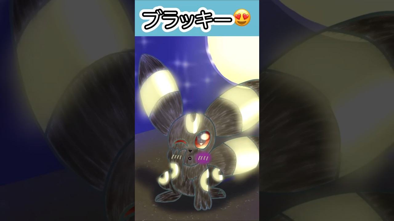 #ブラッキー 夜の風景🥱 #ポケモンイラスト #umbreon