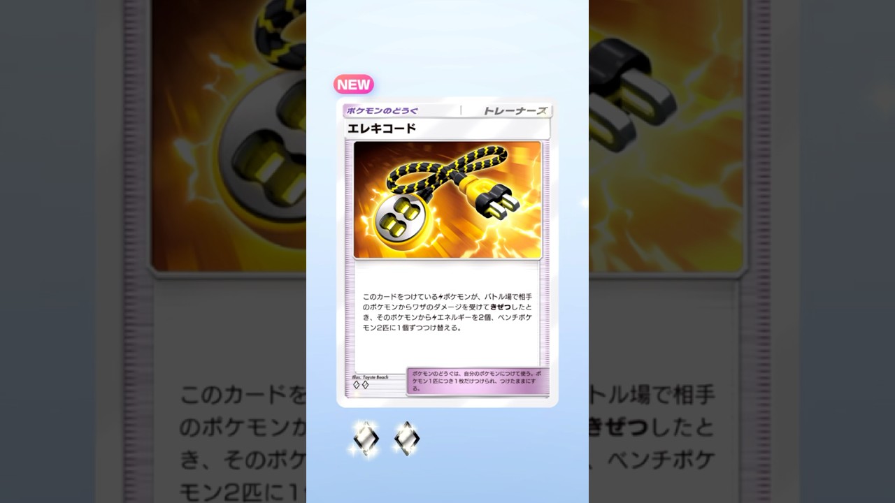 ポケポケ 新パック 異次元クライシス 単発開封 で マッシブーンやゴッドパック狙った結果・・・⑤ #ポケポケ開封チャレンジ #異次元クライシス #ゴッドパック #ポケポケ #shorts