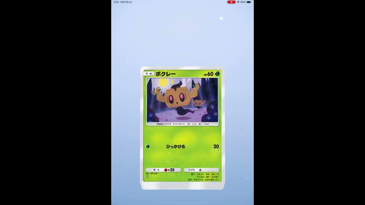 ポケカ ネッコアラでたー！！！可愛い！！