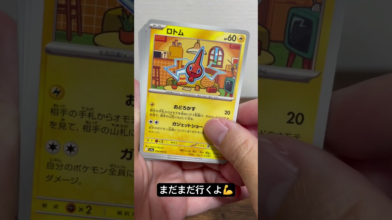 オーラが凄いカイロス🔥#ポケカ #ポケモン #pokemon