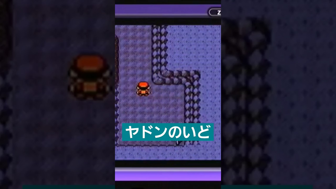 ヤドンのいどなのにヤドンは出現率低くてゲット大変でした！ #ポケモン金銀 #ポケモンクリスタル #ポケモン