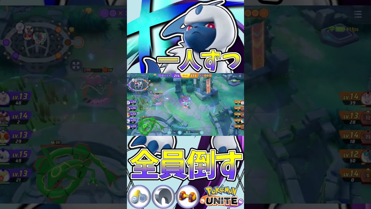 生粋のアサルトブレイカーアブソル　ユナイト有編集垂れ流し日記part776【アブソル】【ポケモンユナイト】【キル集】 #キル集  #ポケモン#ユナイト  #pokémonunite