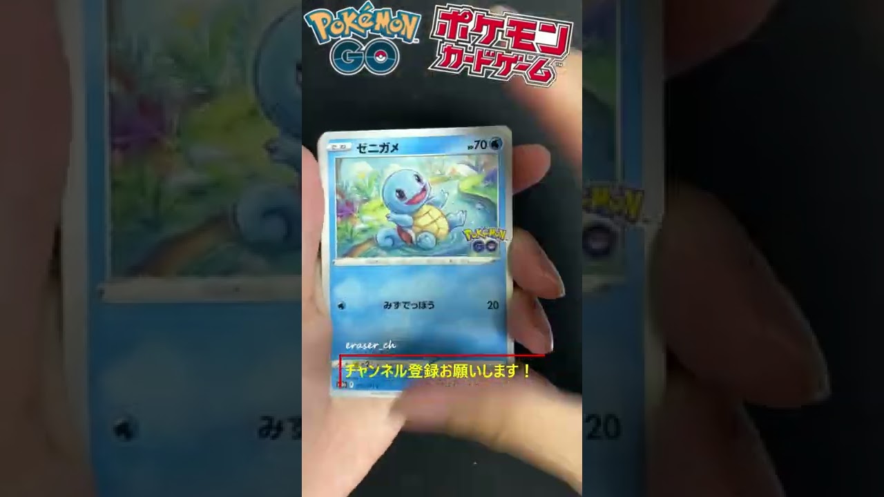 【ポケカ】ポケモンGO1パック開封！＃ミュウツー＃SR＃スペシャルアート