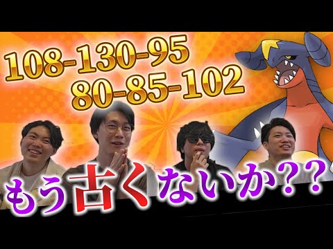 種族値が一番美しいポケモン「ガブリアス」←これオワコンなので新しいの考えます