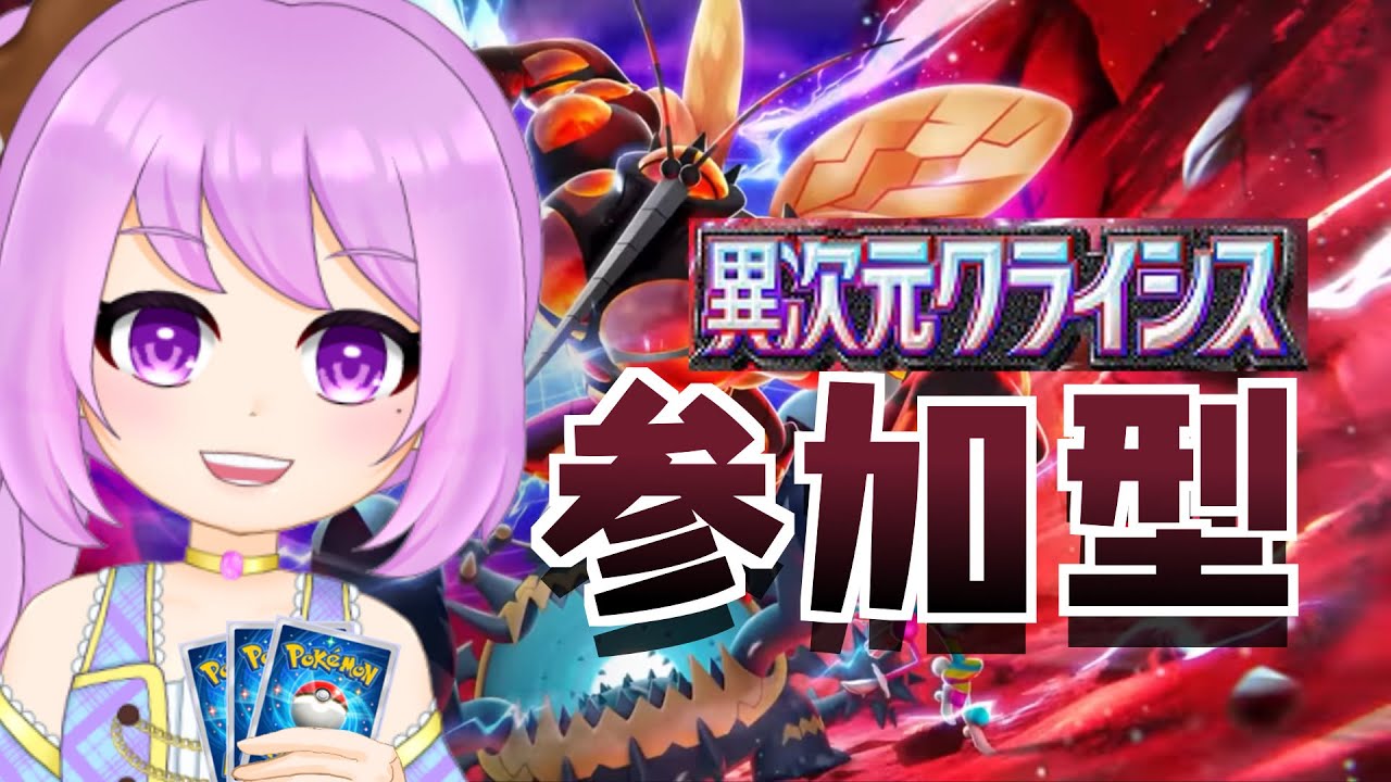 【ポケポケ】朝活参加型！色んなデッキ見せに来て✨ #ポケモン #ポケカ Pokémon Trading Card Game Pocket