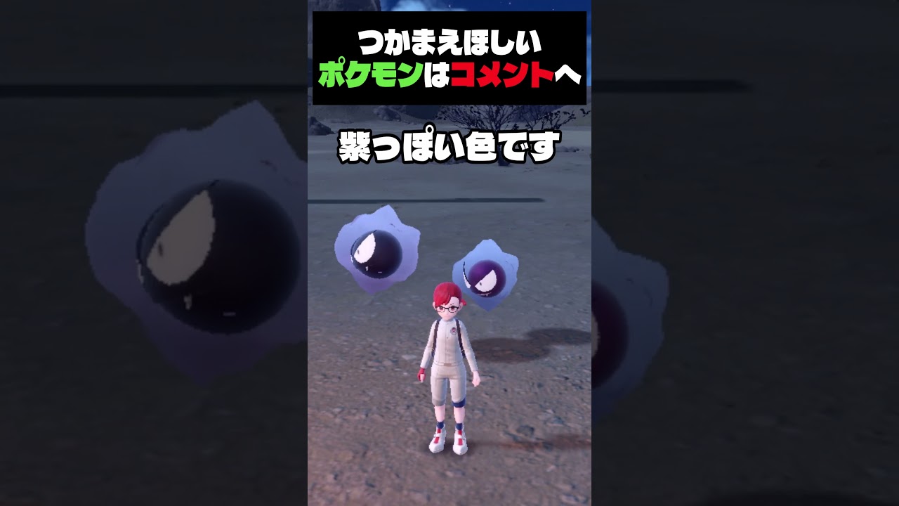 色違いのゴーストポケモンがすごすぎる