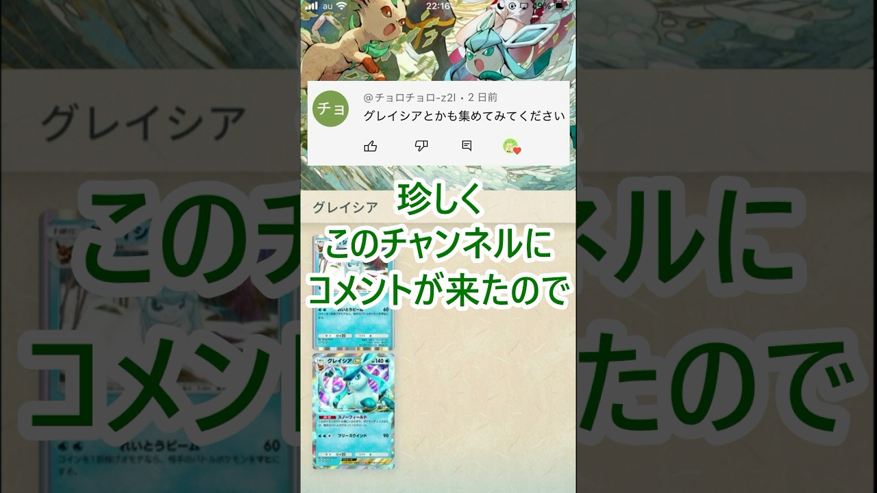 リーフィアの同期グレイシア狙って超克の光を10パック開封！ #ポケポケ #shorts