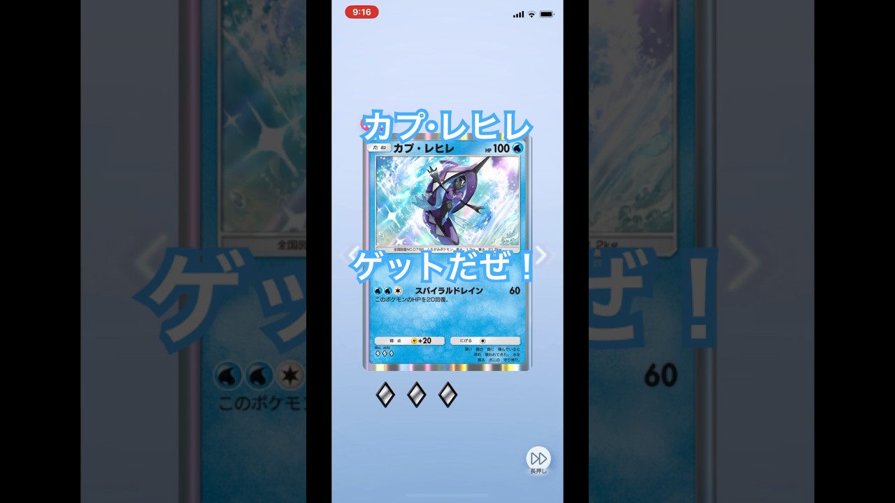 【開封動画】カプ・レヒレ #ポケポケ #ポケモンカード #ポケカ開封動画