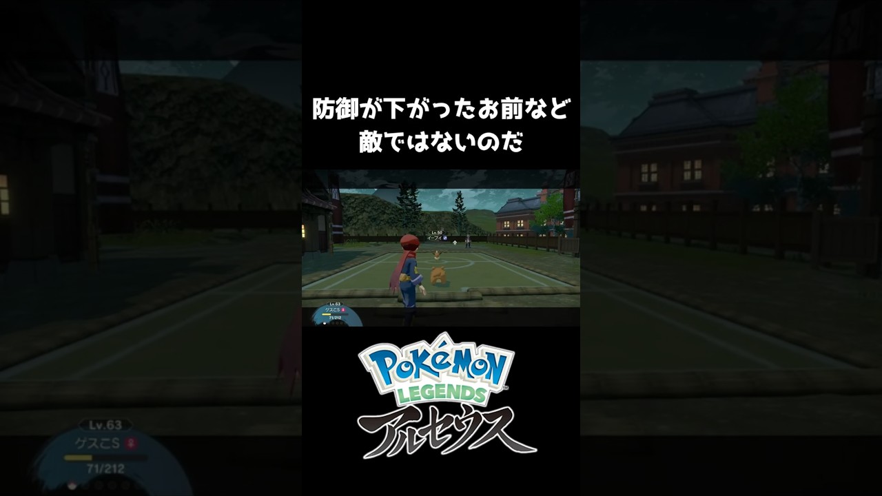 ビッパ is very strong！#Pokémon #LEGENDS #レジェアル #shorts