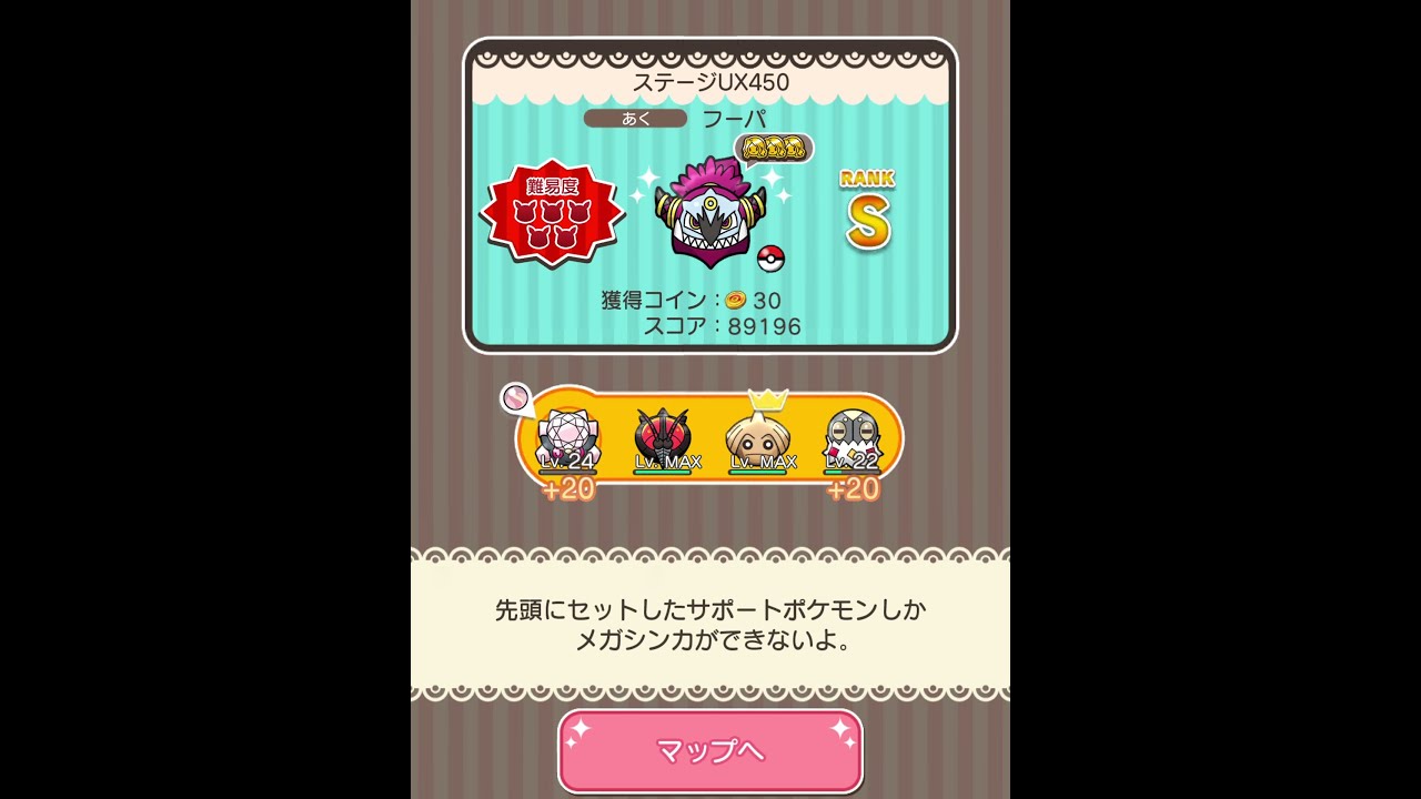 今からポケとるスマホ版♯3710