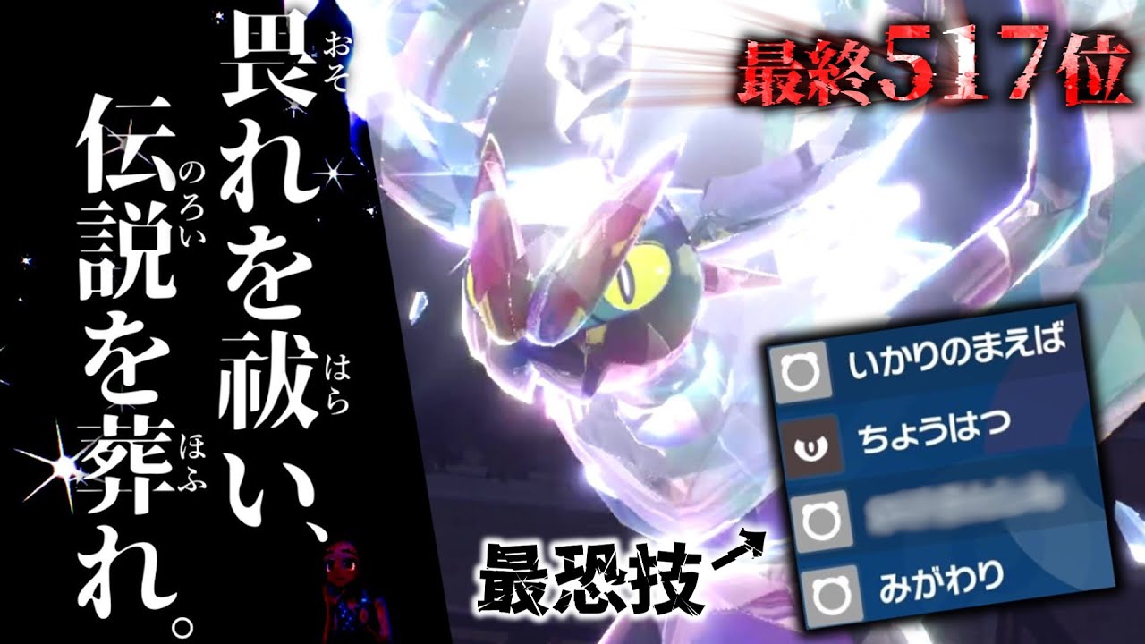不殺の縛りで、オンバーンは最強に成った。伝説2体環境でも俺とオンバーンのコンビは止められない![ポケモンSV]