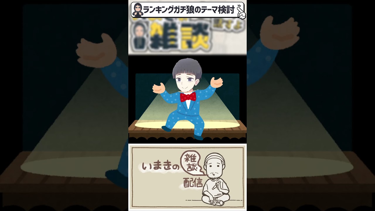 #雑談　みたまとかけましてルンバと解くその心は……