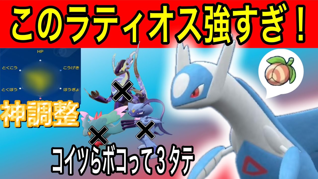 ミライドン、ハバタクカミでも突破できないラティオスが最強すぎた！【ポケモンSV】