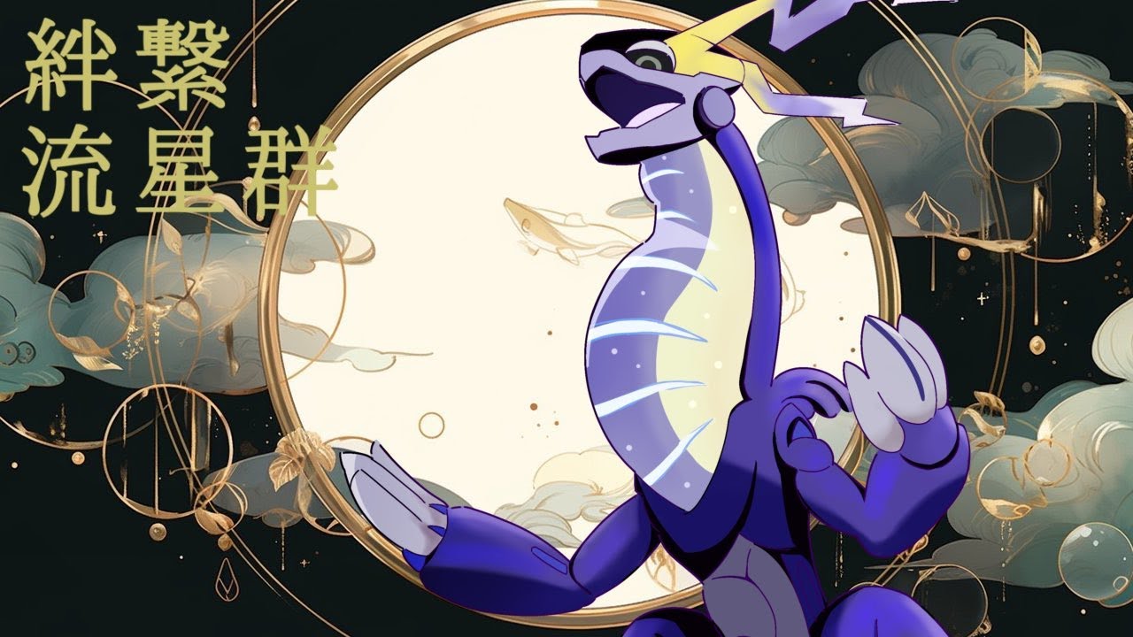 【ポケモンSV/レギュレーションI】ザングース軸のランクバトル【シーズン30】