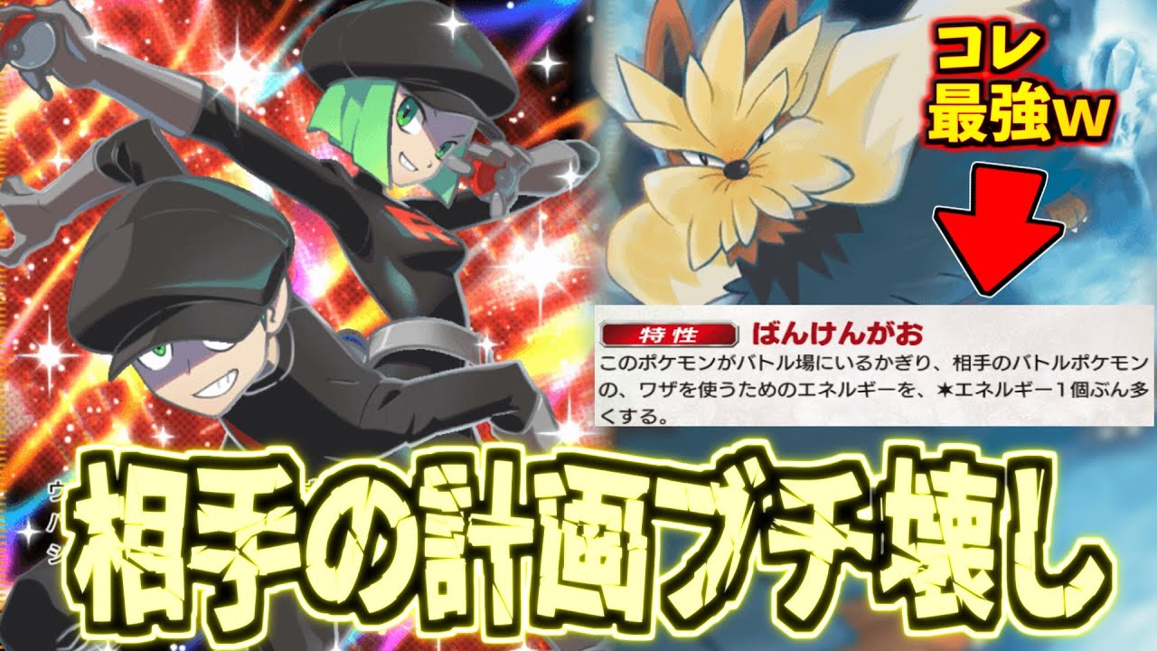 【ポケポケ】確定ヨーテリーで最速害悪プラン執行!!ムーランドがガチすぎた件ｗ