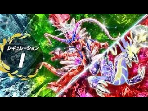 【ポケモンSV】令和のライパルでレート2000目指す【ランクバトル】