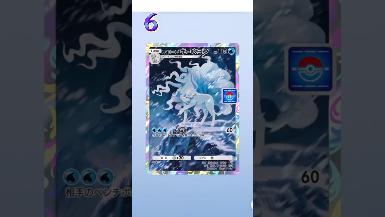 アローラキュウコンプロモパック１5連開封#shorts #おすすめにのりたい #ポケポケ開封 #pokemon #プロモパック #pokemoncards