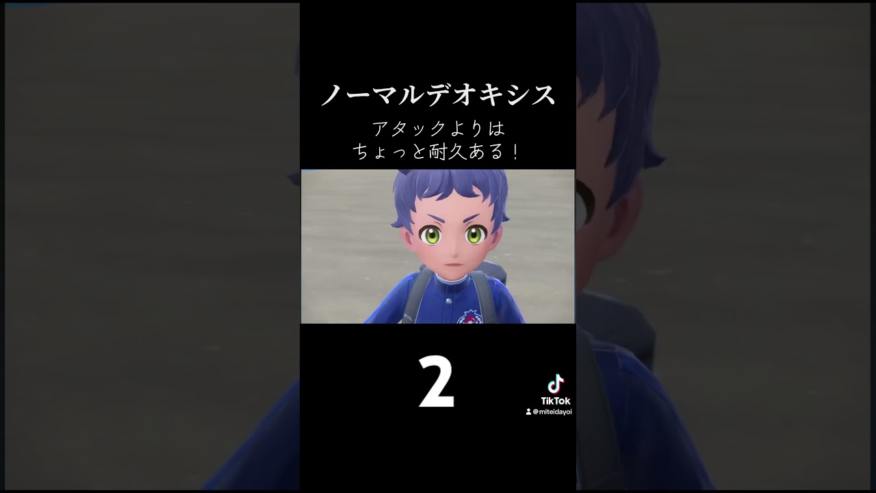 YouTubeの紹介です！「ノーマルデオキシスつかってみる」 #ポケモンsv #ポケモン #ゲーム実況