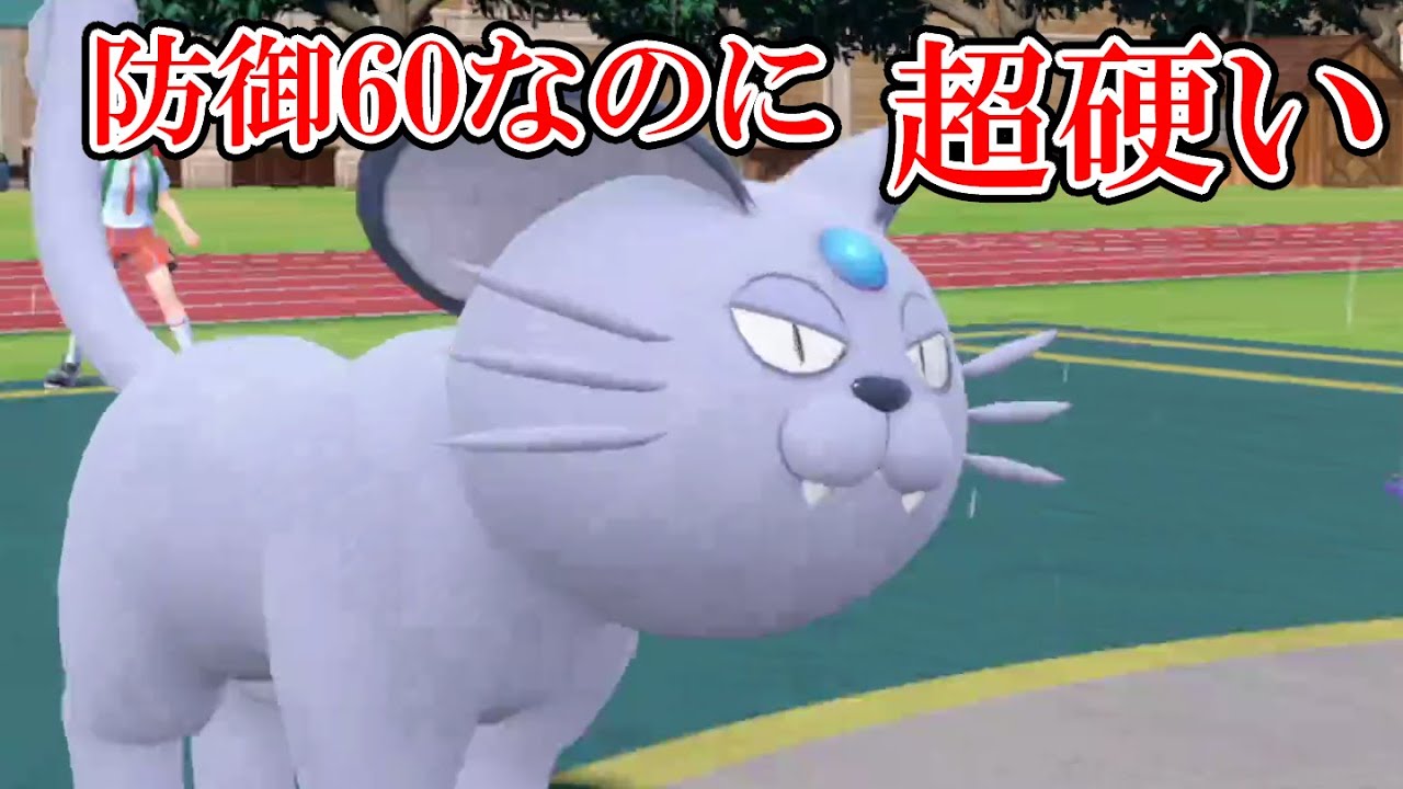 【ポケモンSV】実はチート特性持ちのアローラペルシアンが禁伝環境で暴れまくる！