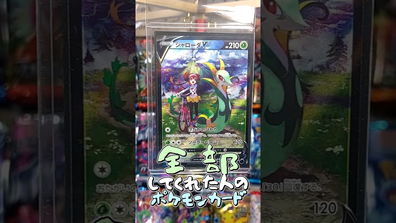 〇〇してくれた人のポケカ #ジャローダ #ホワイトフレア #ブラックボルト #ポケポケ #ポケカ