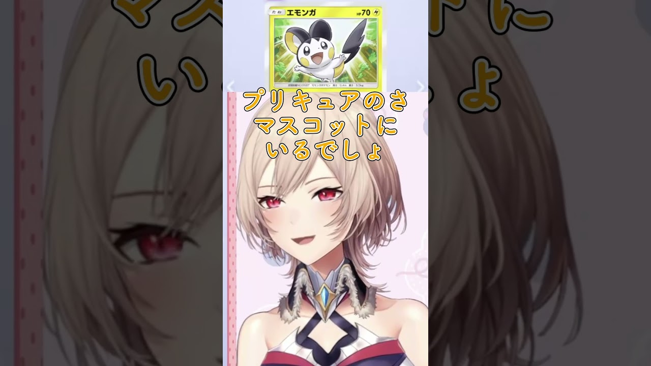 エモンガの可愛さに、前のめりになるフレン【にじさんじ切り抜き】#shorts #にじさんじ