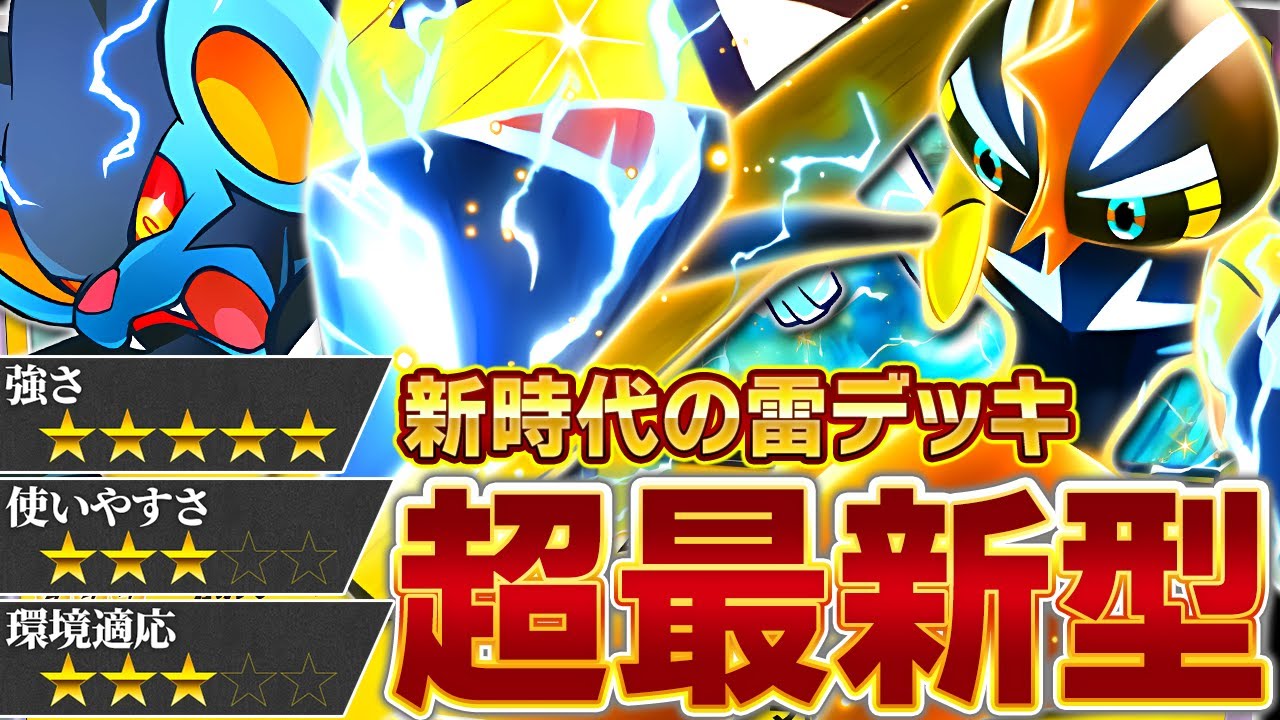 今、カプ・コケコで勝ちたい人は見てください【ポケポケ】