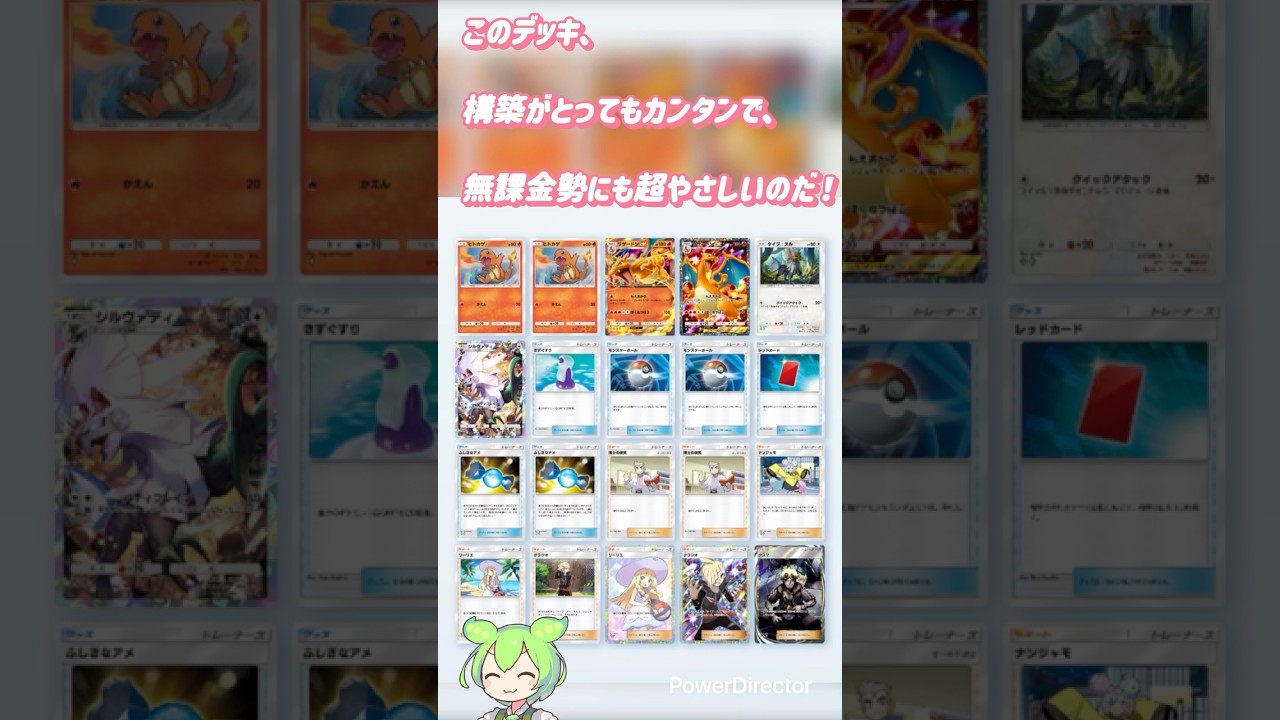 リザードンデッキが環境メタ⁉︎#ポケモン #ポケポケ #ポケモンカード #ポケカ #ずんだもん#shorts