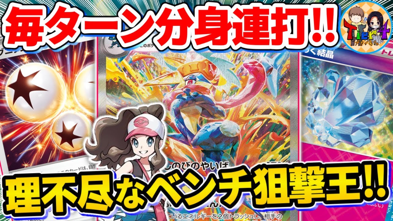 【ポケカ/対戦】新環境で確実に暴れるゲッコウガexが完全にやらかしている件【ポケモンカード/Tier4チャンネル】