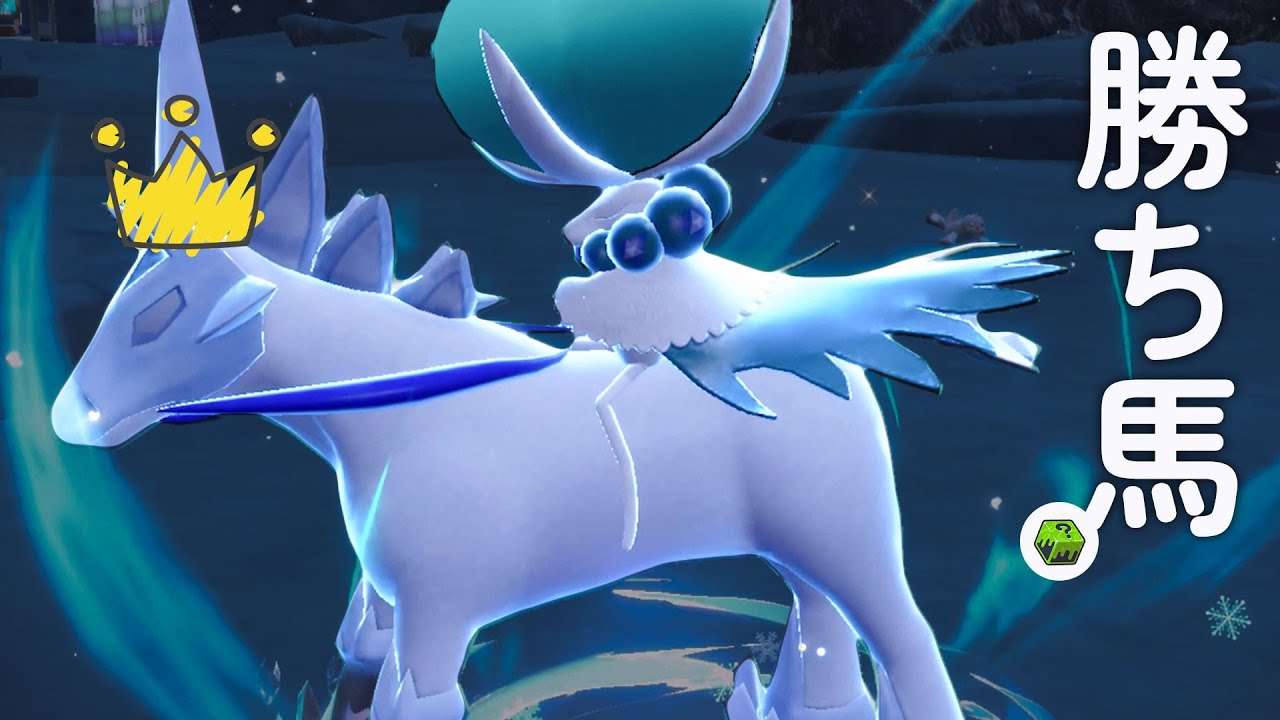 最終1位が使っていた『白バドレックス』が強すぎた【ポケモンSV】