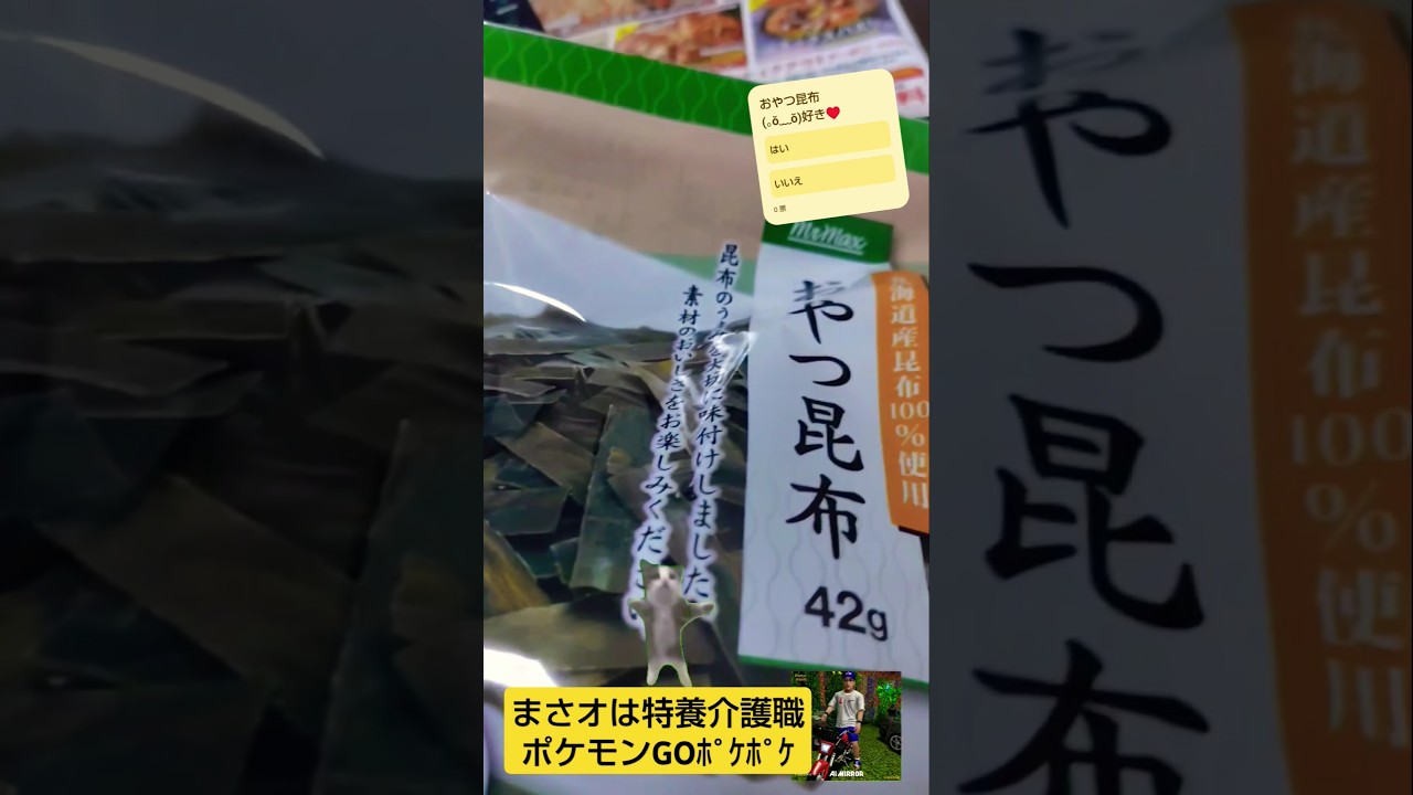 【Pokémon GOポケポケ】ダイマックス・マメパトGETチャレンジ「シナモン・パン美味しい」with保護猫 天音ちゃんと焼き芋ちゃん#ポケモンGO#ポケポケ#保護猫#熊本阿蘇#パン#PIGGS