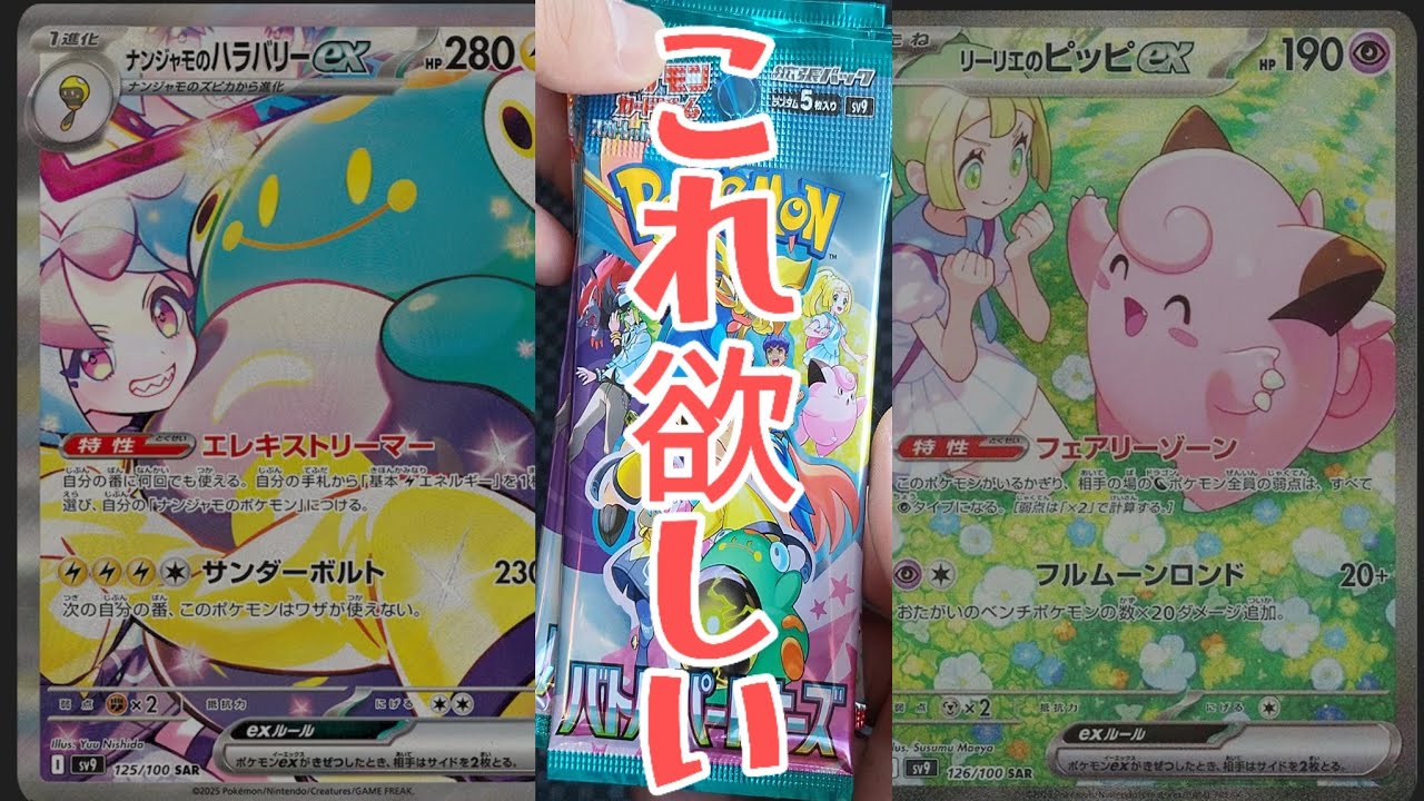 【バトルパートナーズ】ポケカ開封🦍🦍リーリエのピッピひいてやるんだから‼️