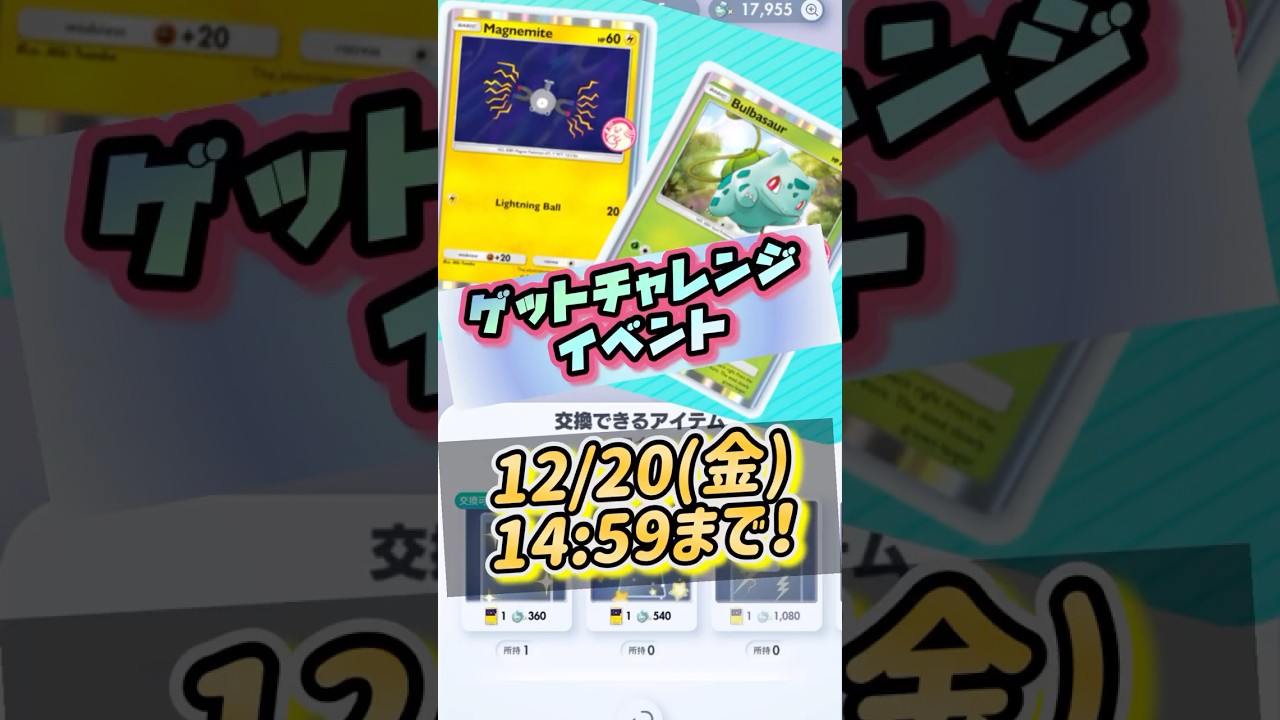 【ポケポケ】プロモコイルのエフェクトコンプリート‼️ #コイル  #ポケポケ #youtubeショート #pokemontcgp #ポケモン #ポケカポケット #ポケポケ開封チャレンジ