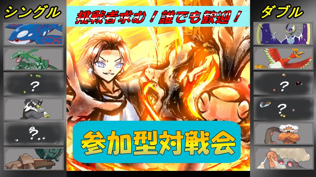 【来たれ挑戦者】ポケモン対戦！誰でもかかってこい！！【Vtuber】#ポケモンsv